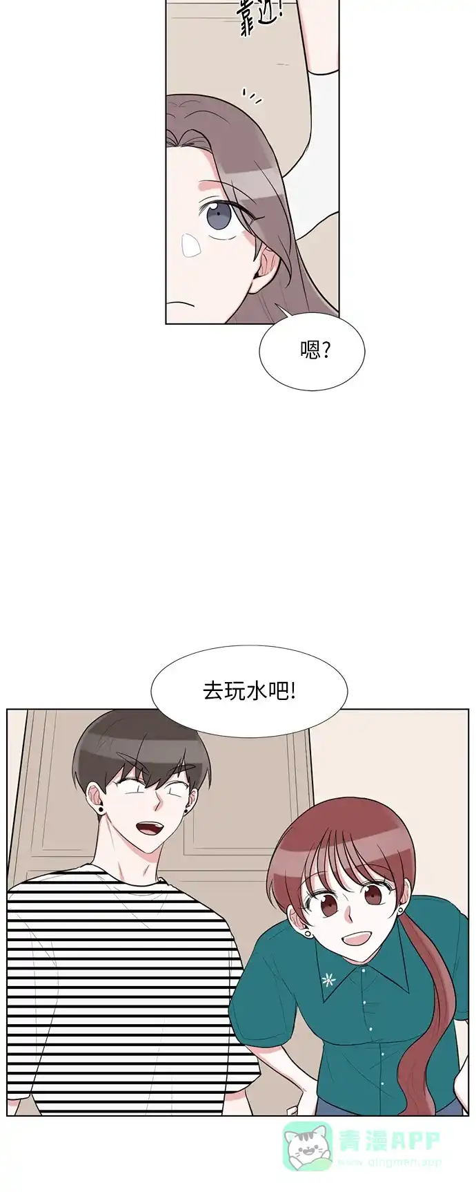 《再次遇见你》第62话 第18页