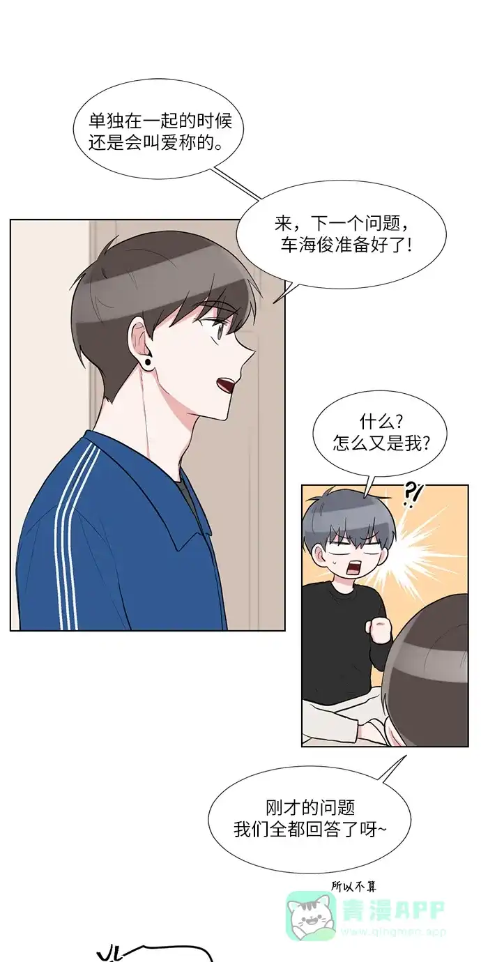《再次遇见你》第63话 第26页