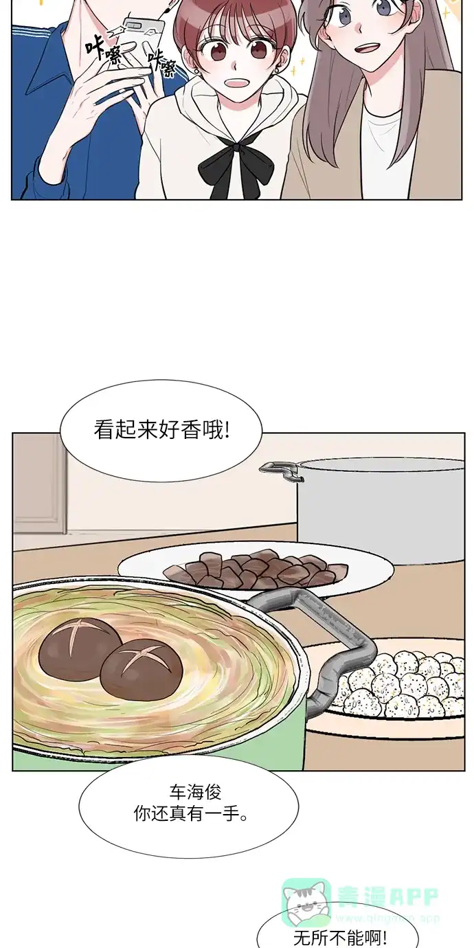 《再次遇见你》第63话 第2页