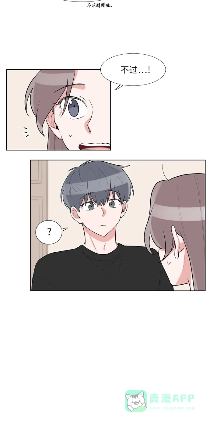 《再次遇见你》第63话 第23页