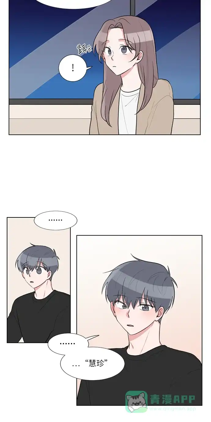 《再次遇见你》第63话 第15页