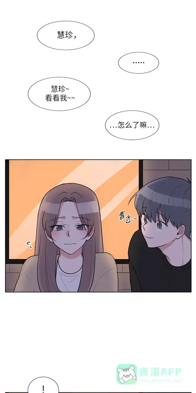 《再次遇见你》第63话 第41页