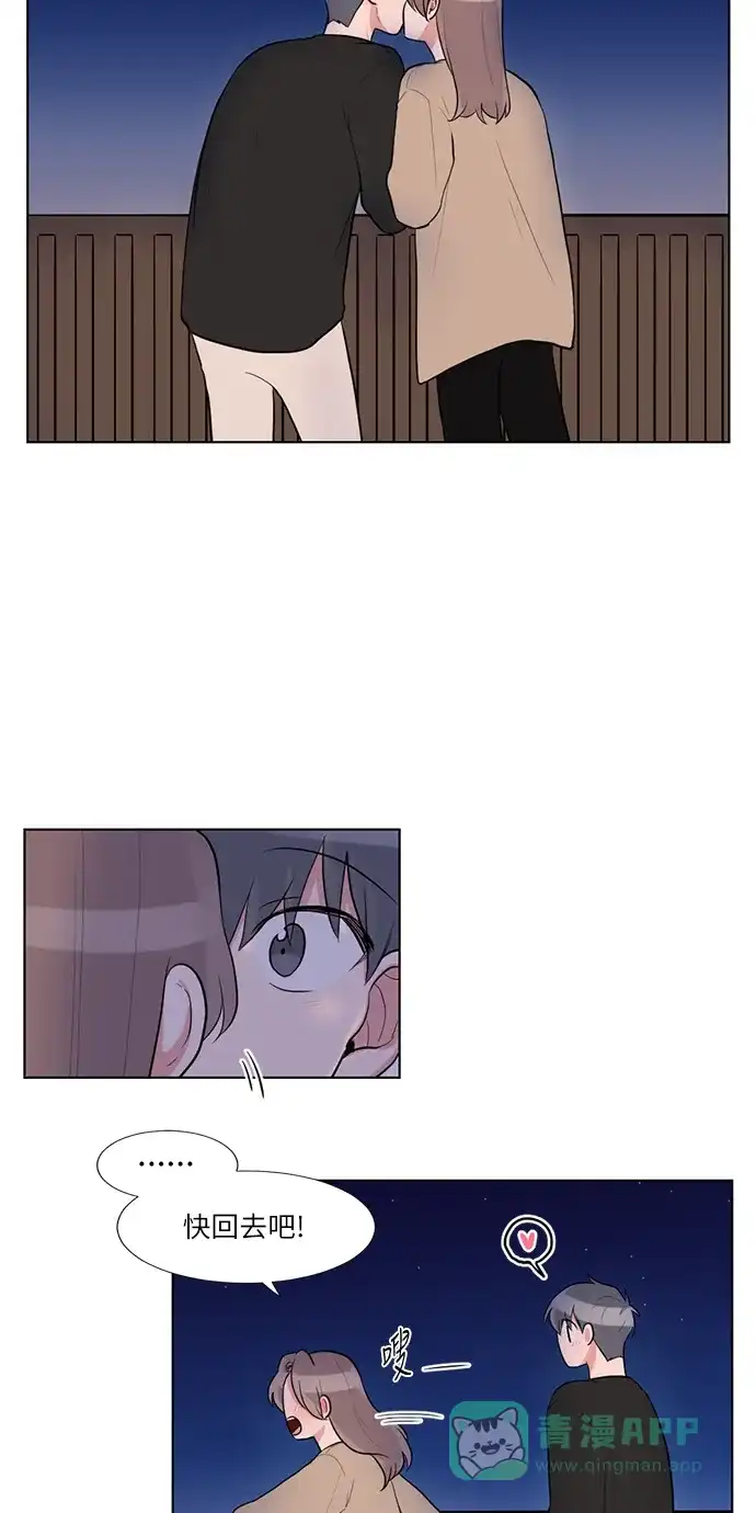 《再次遇见你》第63话 第44页