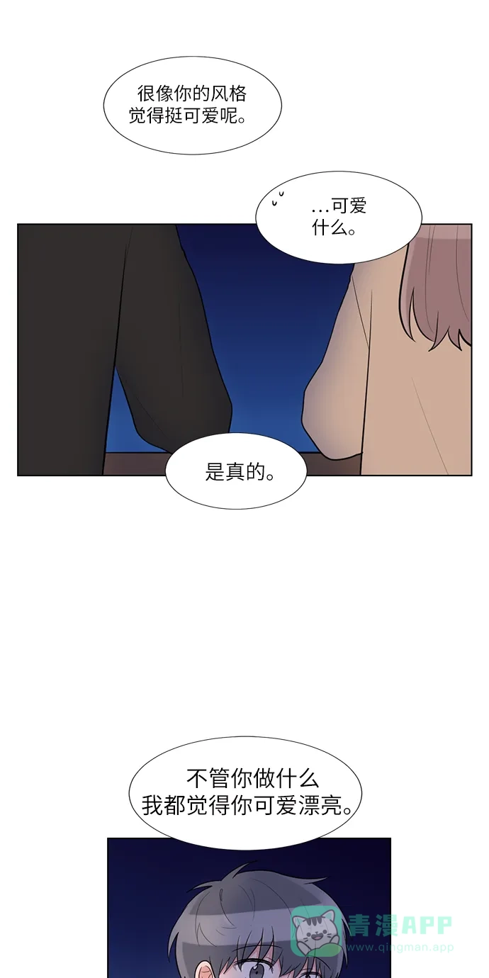 《再次遇见你》第63话 第38页