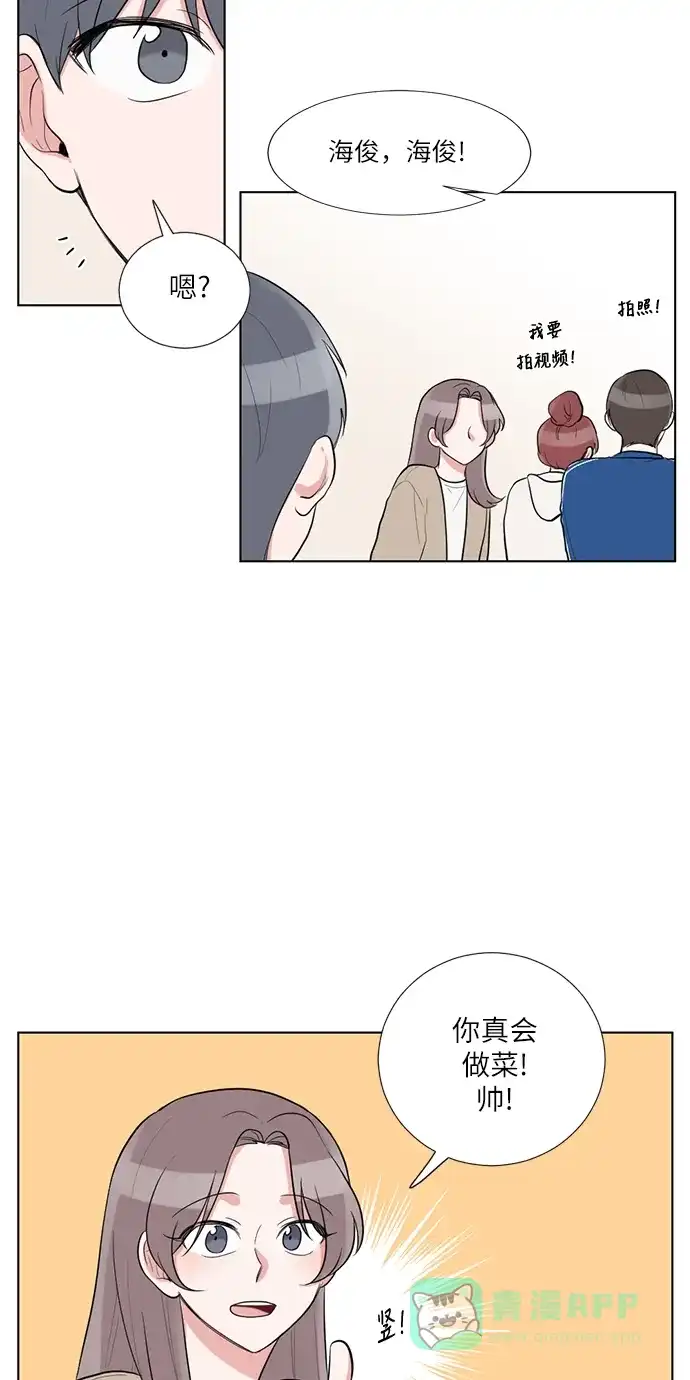 《再次遇见你》第63话 第4页