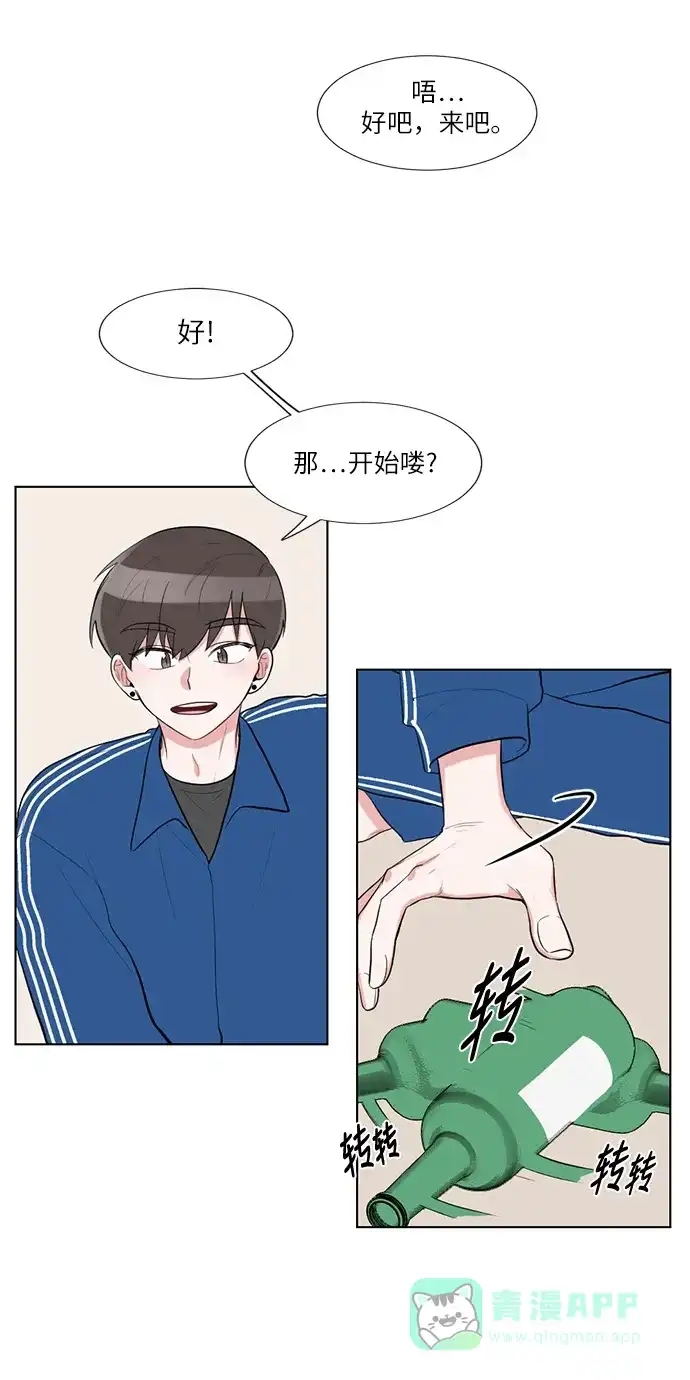 《再次遇见你》第63话 第11页