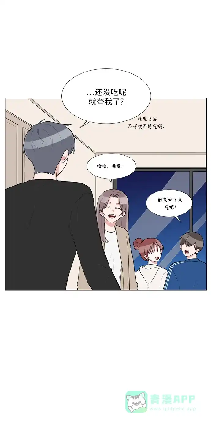 《再次遇见你》第63话 第6页