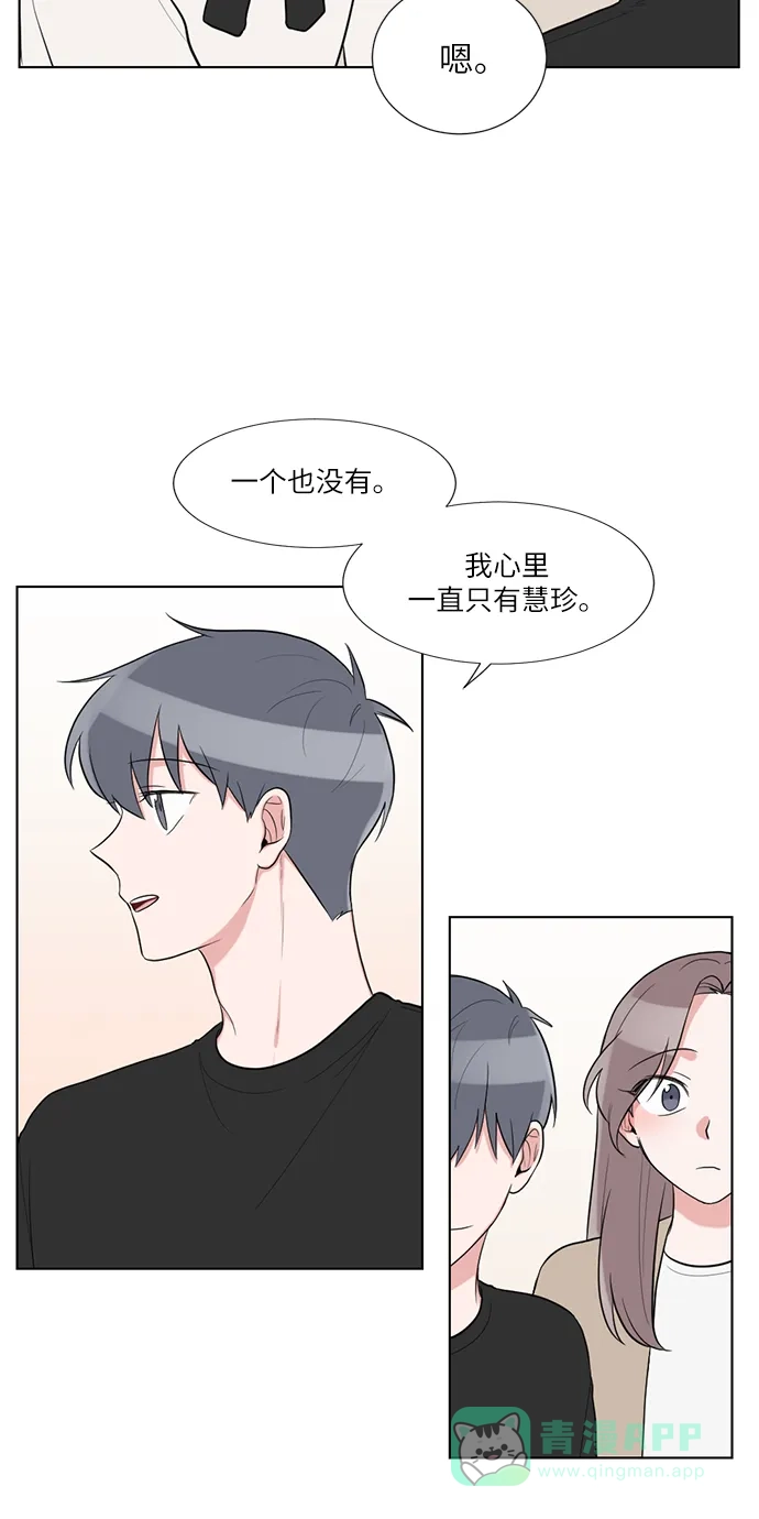 《再次遇见你》第63话 第30页