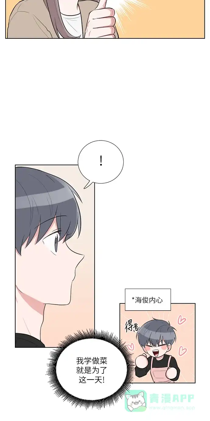 《再次遇见你》第63话 第5页