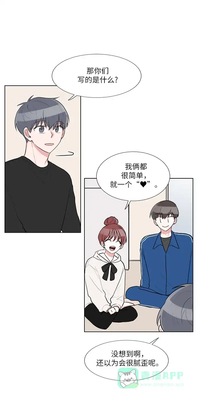 《再次遇见你》第63话 第25页