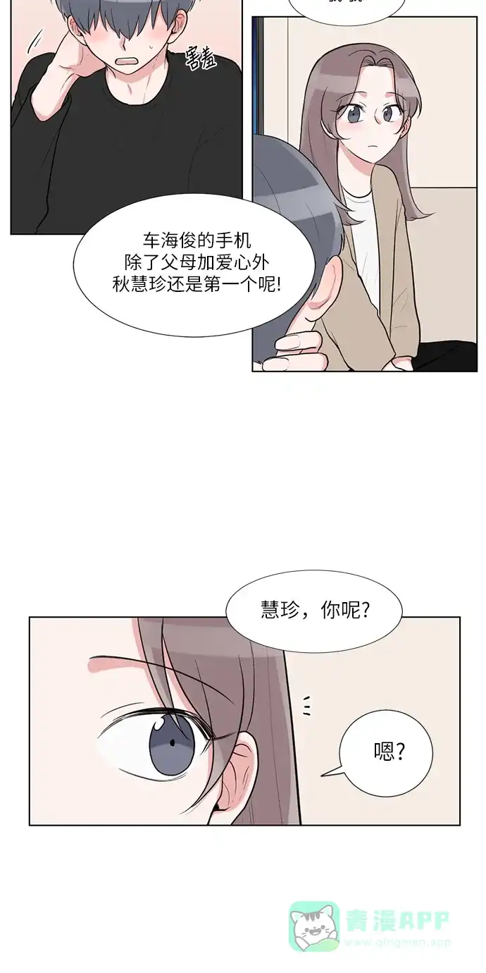 《再次遇见你》第63话 第17页