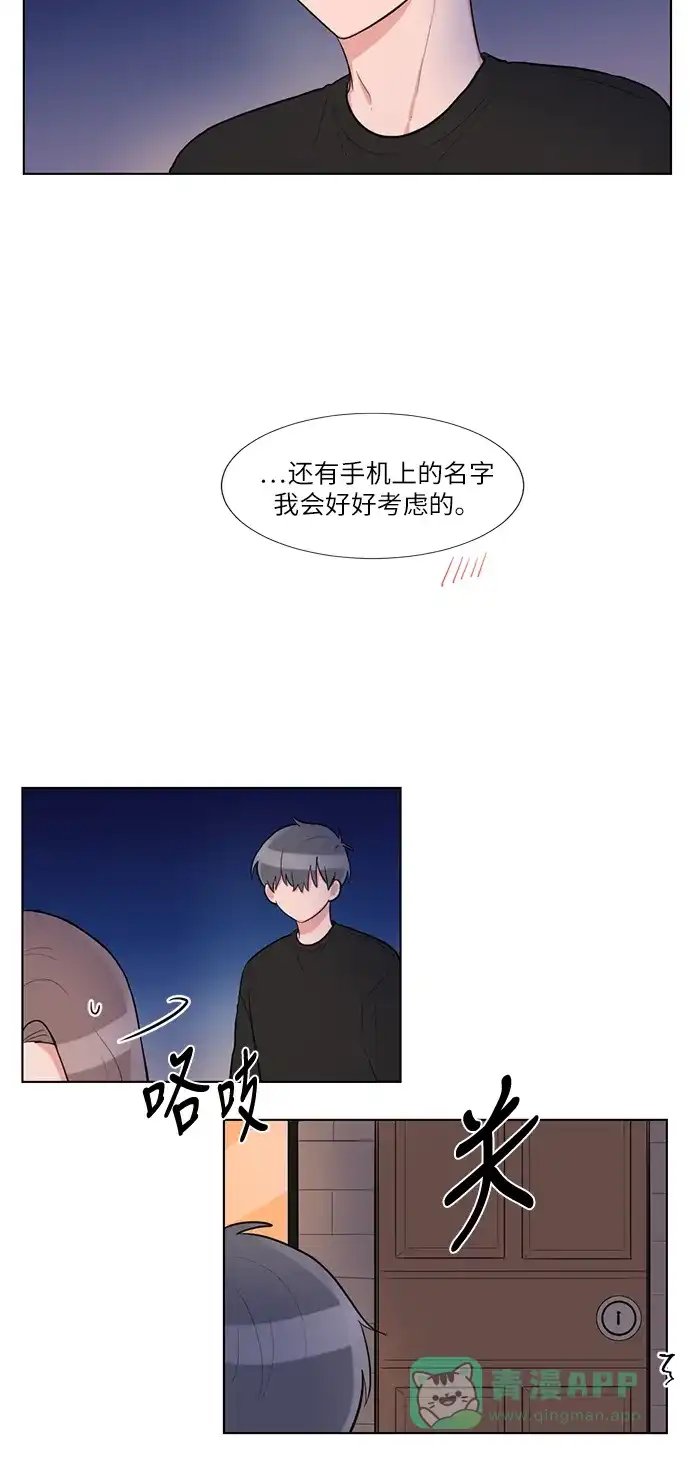 《再次遇见你》第63话 第47页