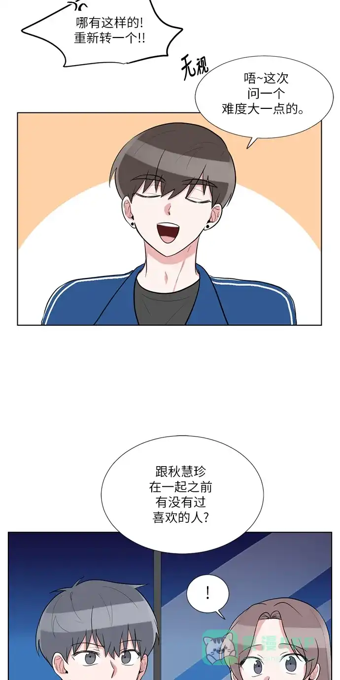 《再次遇见你》第63话 第27页