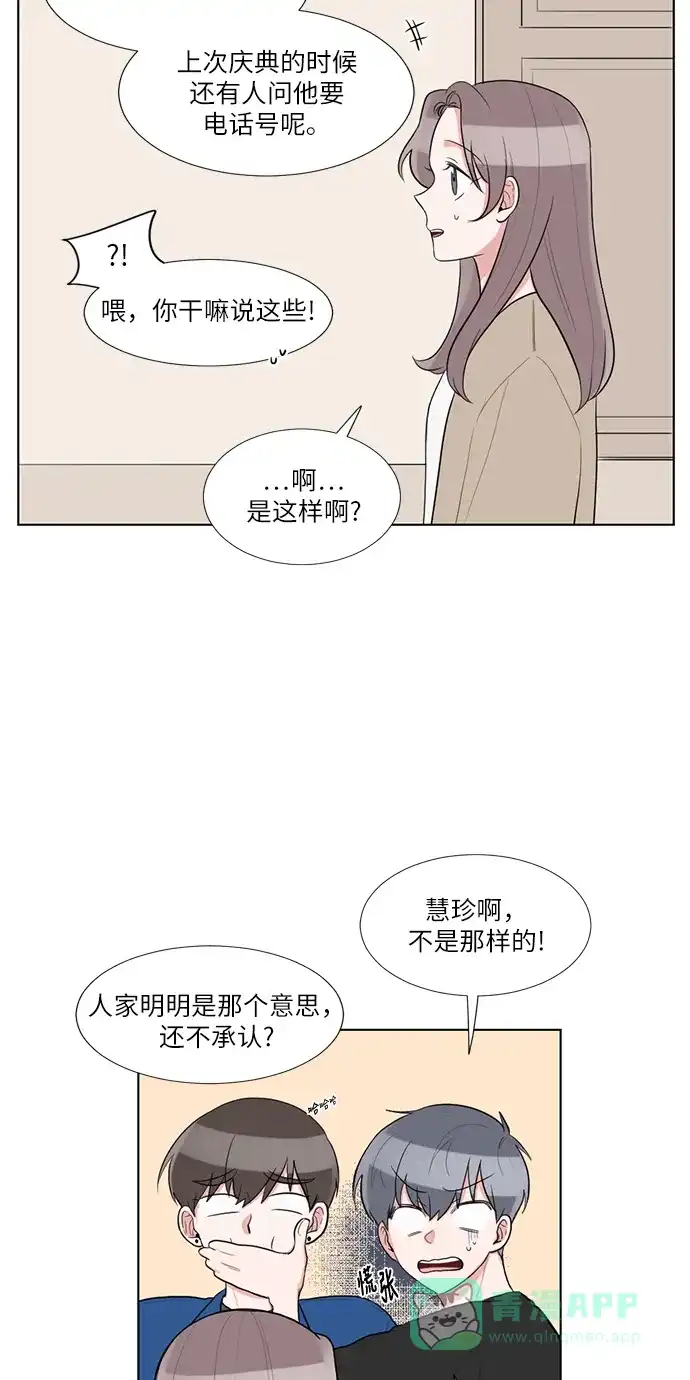 《再次遇见你》第63话 第32页