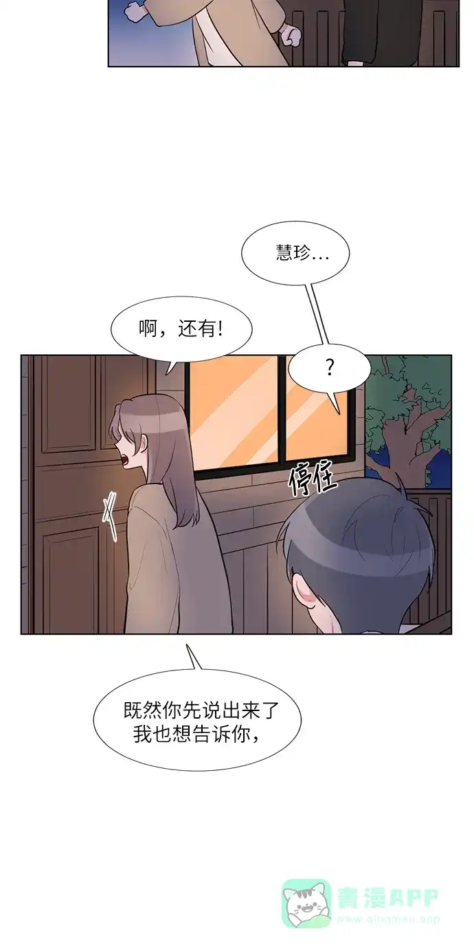《再次遇见你》第63话 第45页