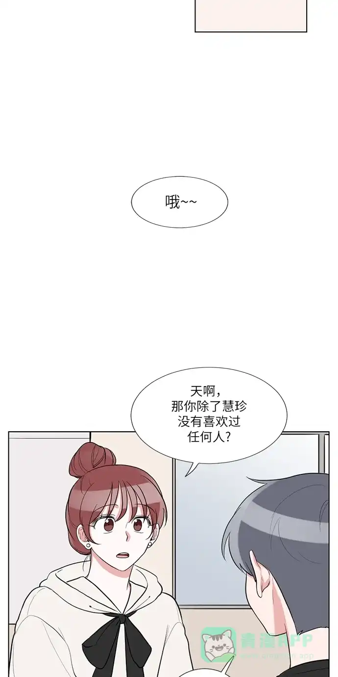 《再次遇见你》第63话 第29页