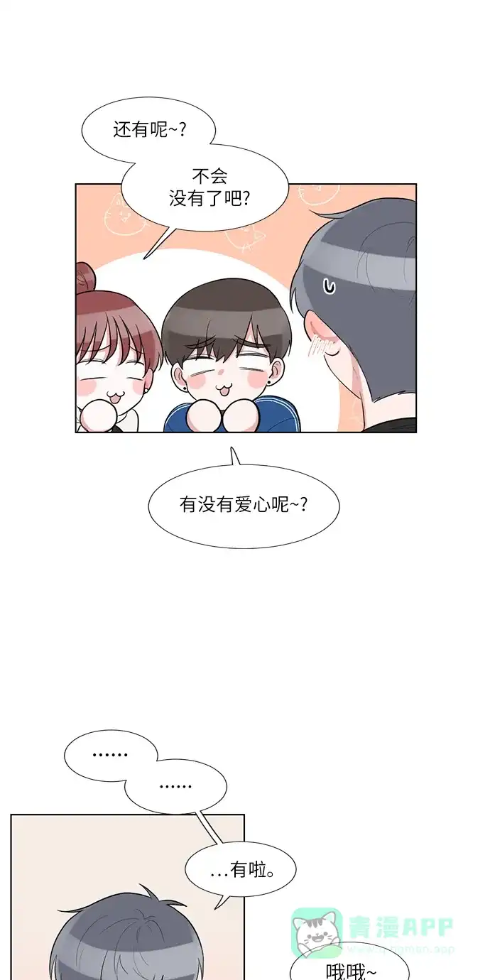 《再次遇见你》第63话 第16页