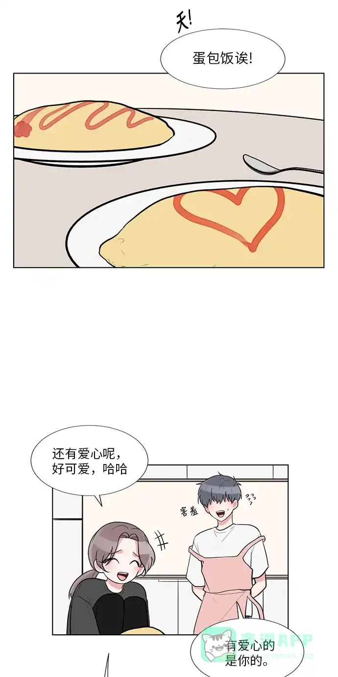 《再次遇见你》最终话 第7页