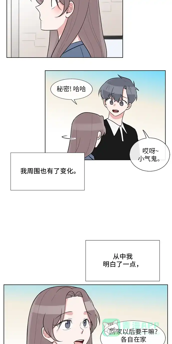 《再次遇见你》最终话 第44页
