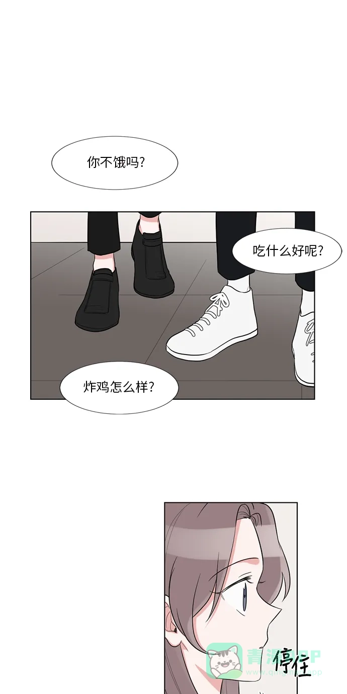 《再次遇见你》最终话 第48页