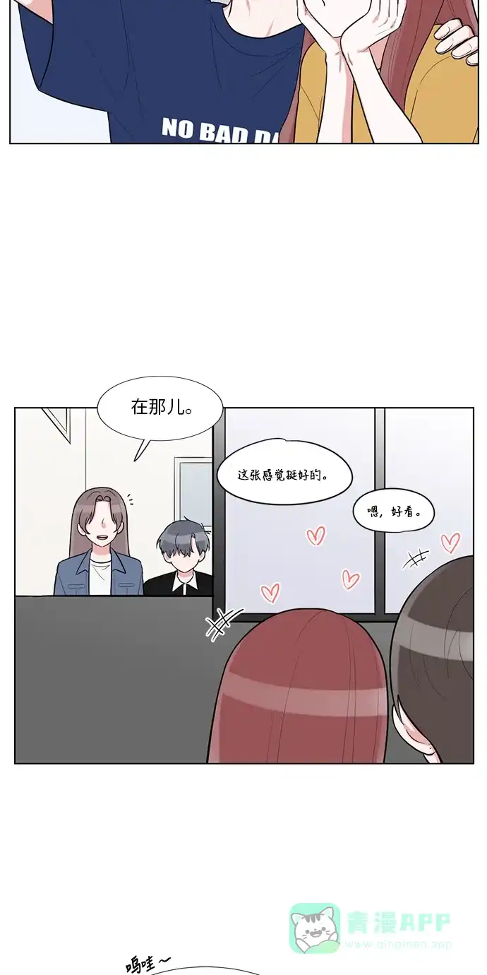 《再次遇见你》最终话 第18页