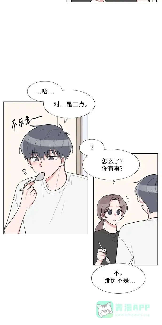 《再次遇见你》最终话 第10页