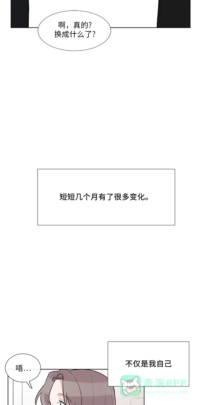 《再次遇见你》最终话 第43页