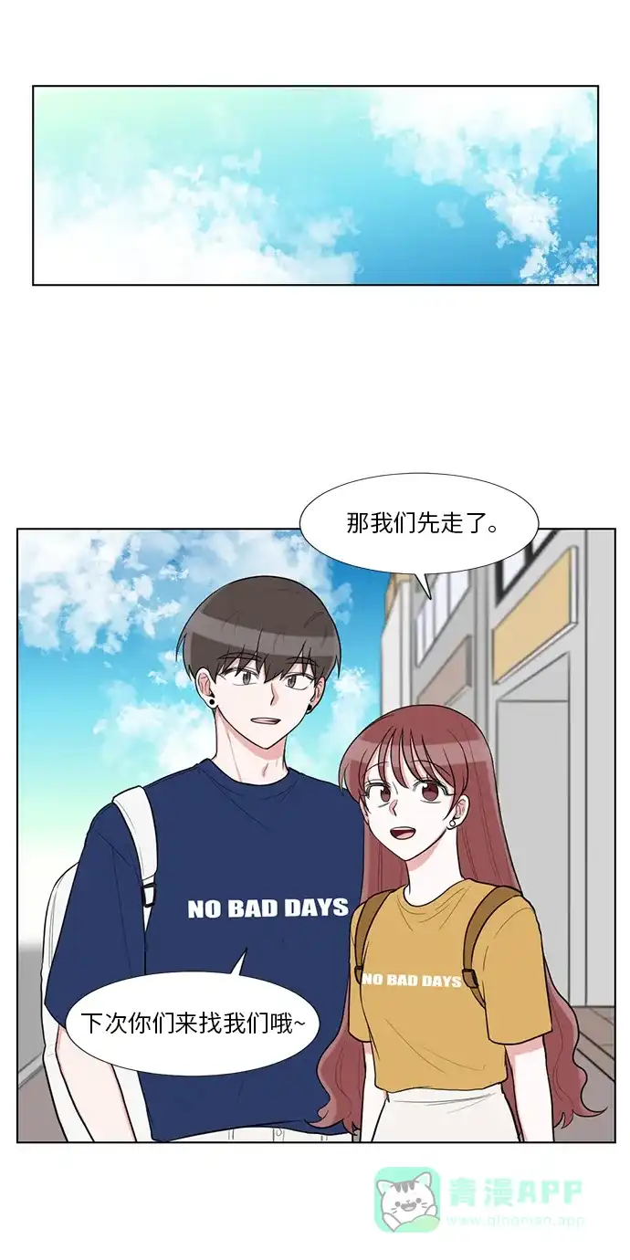 《再次遇见你》最终话 第27页