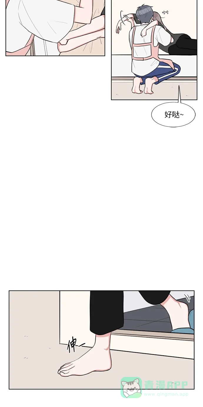 《再次遇见你》最终话 第5页