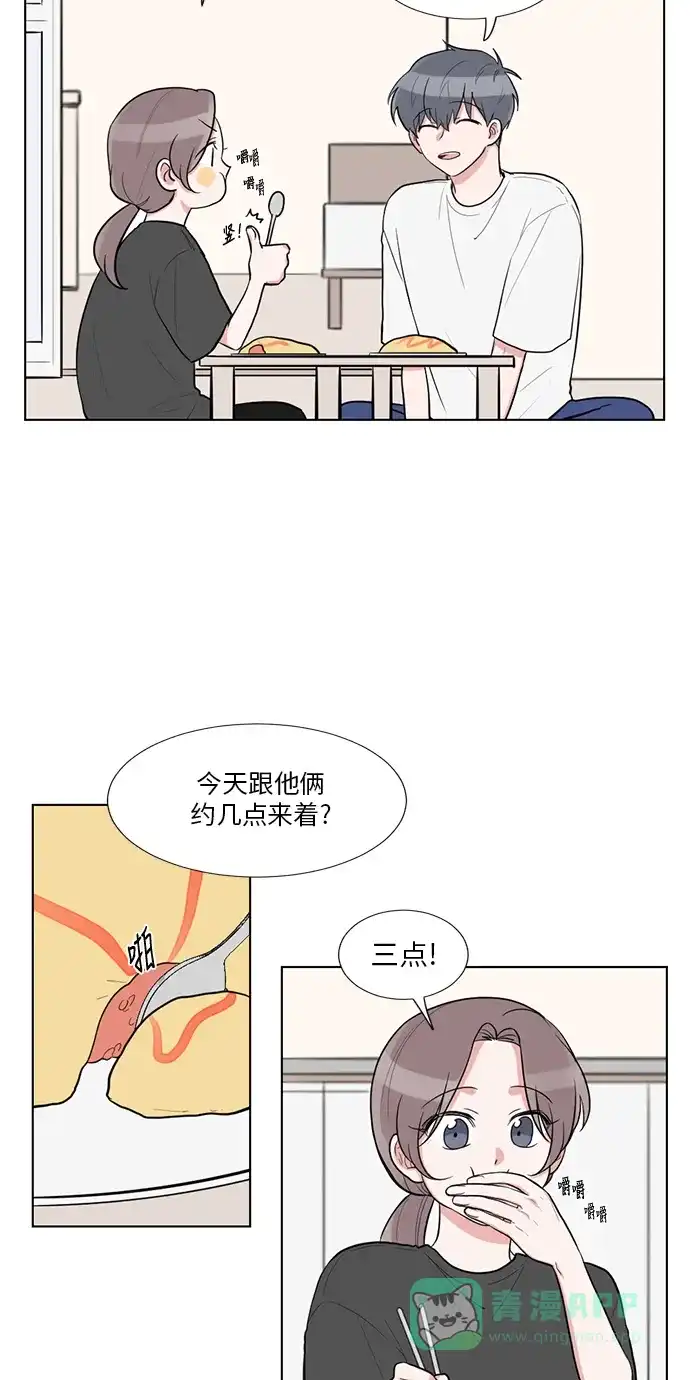《再次遇见你》最终话 第9页