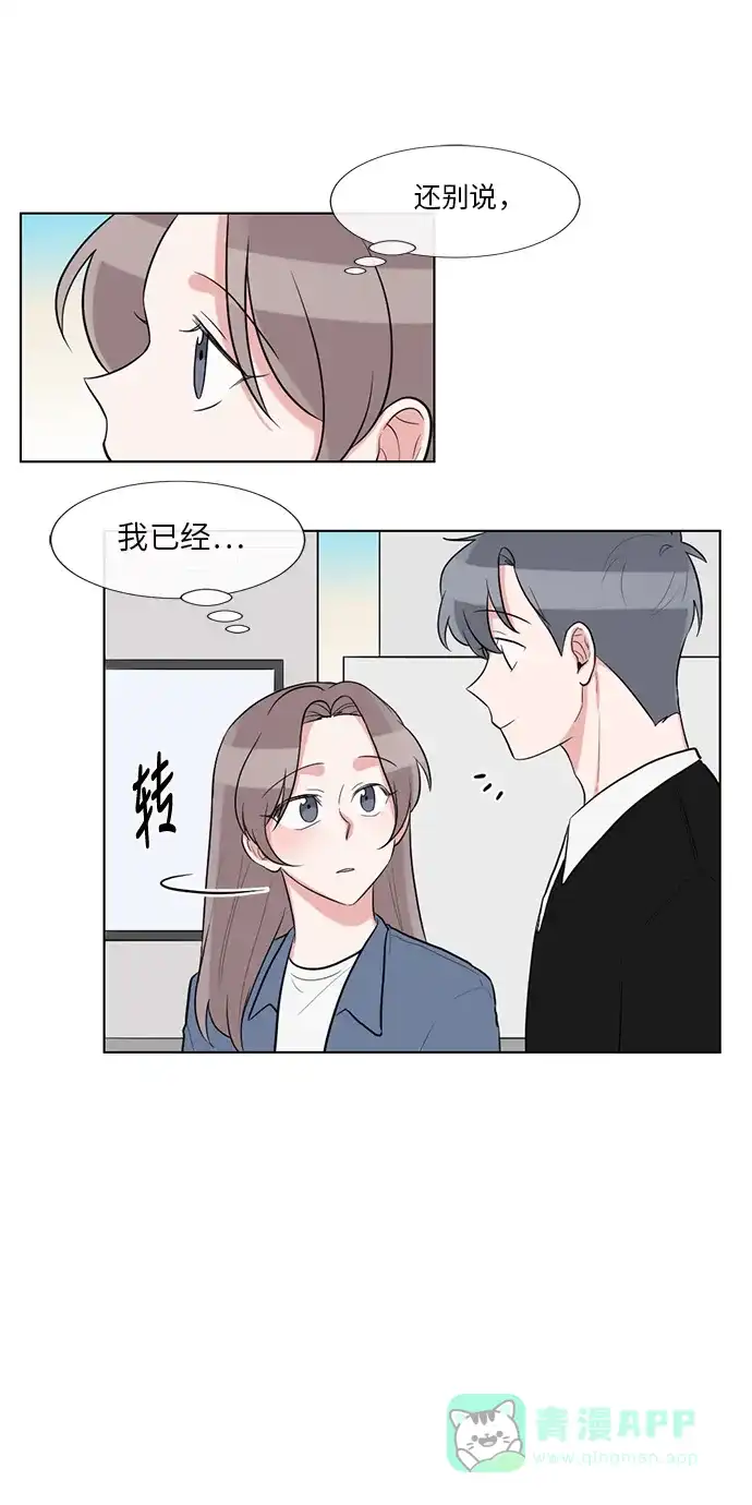 《再次遇见你》最终话 第36页