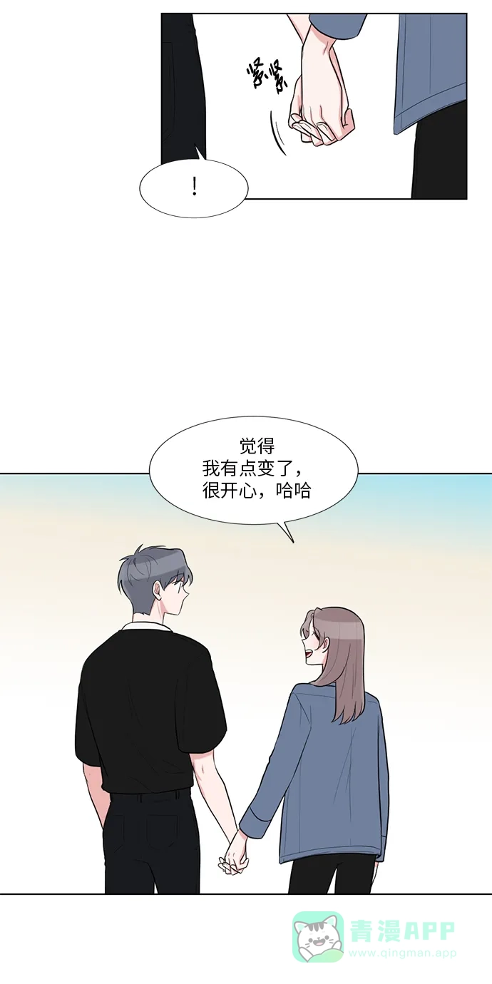 《再次遇见你》最终话 第40页
