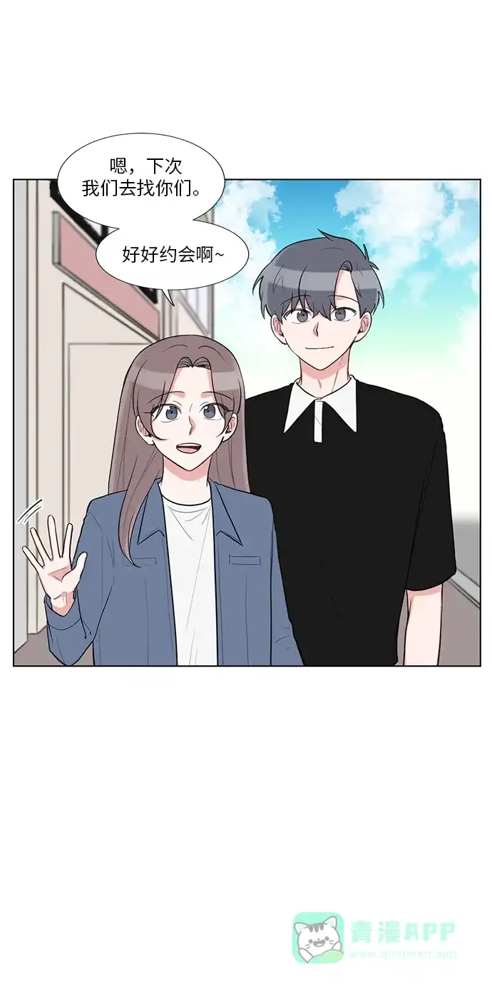 《再次遇见你》最终话 第28页
