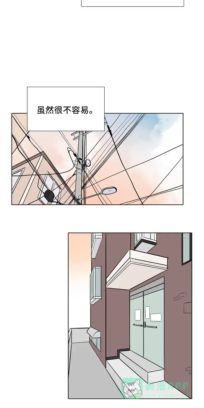 《再次遇见你》最终话 第47页