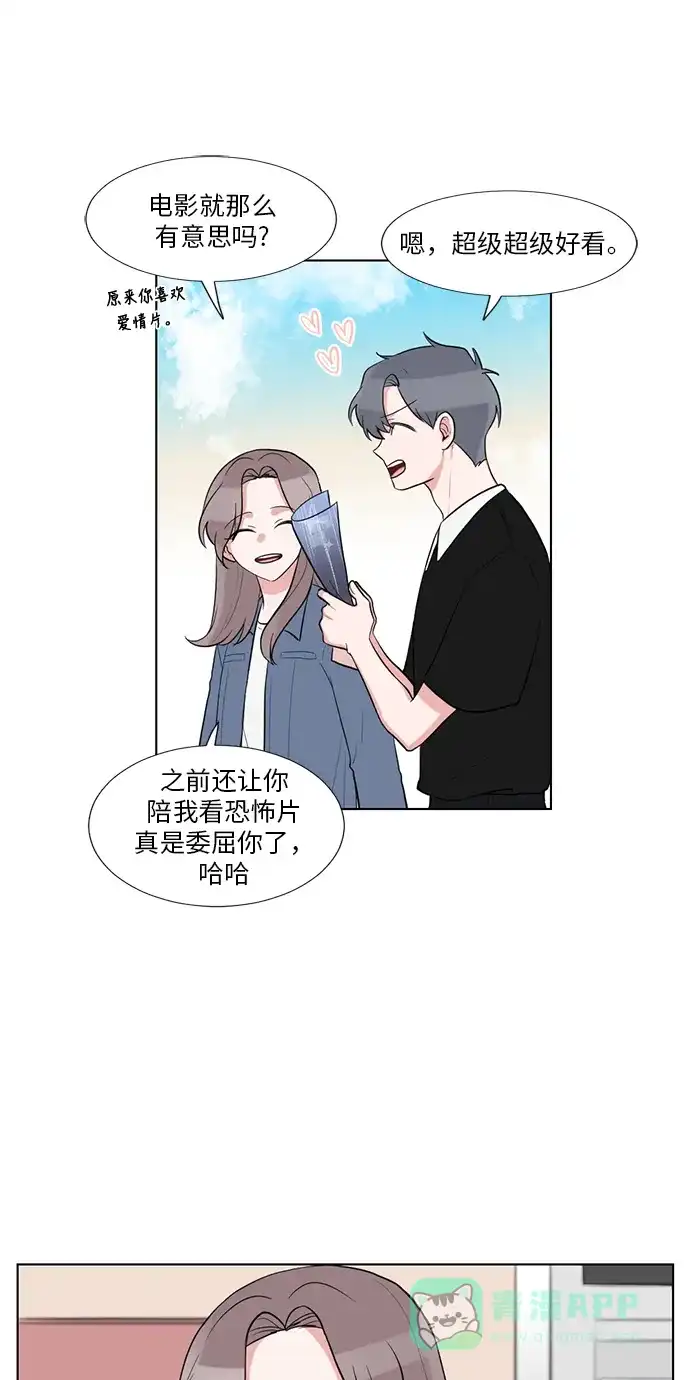 《再次遇见你》最终话 第33页