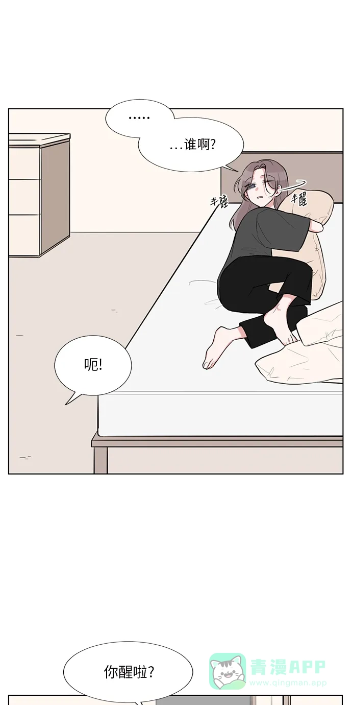 《再次遇见你》最终话 第3页