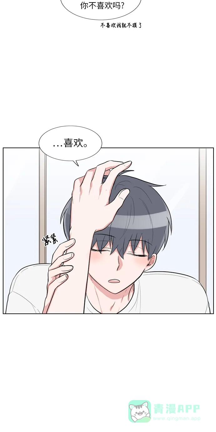 《再次遇见你》最终话 第13页