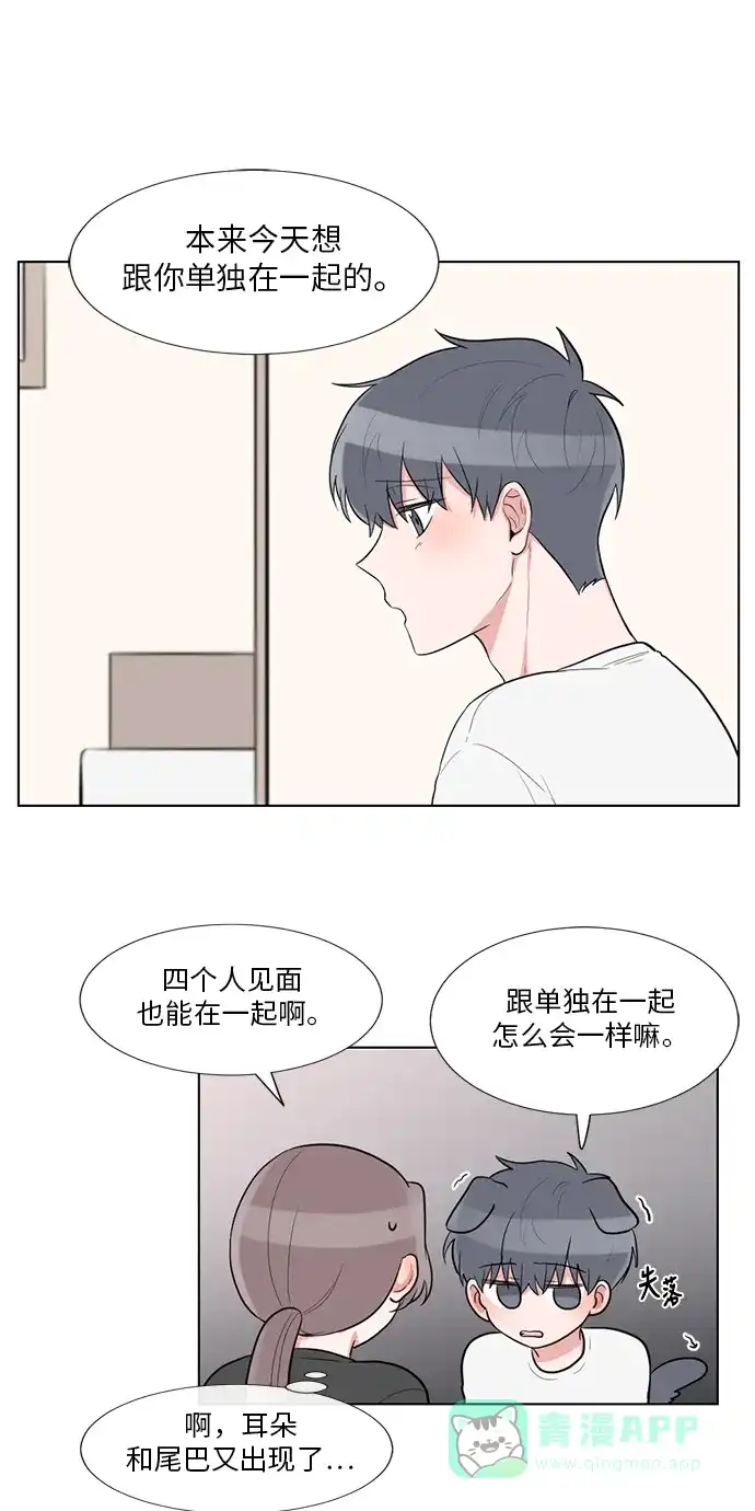 《再次遇见你》最终话 第11页