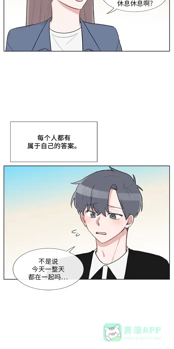 《再次遇见你》最终话 第45页