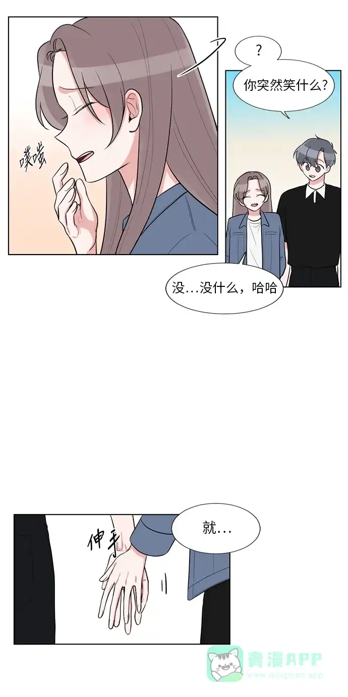 《再次遇见你》最终话 第39页