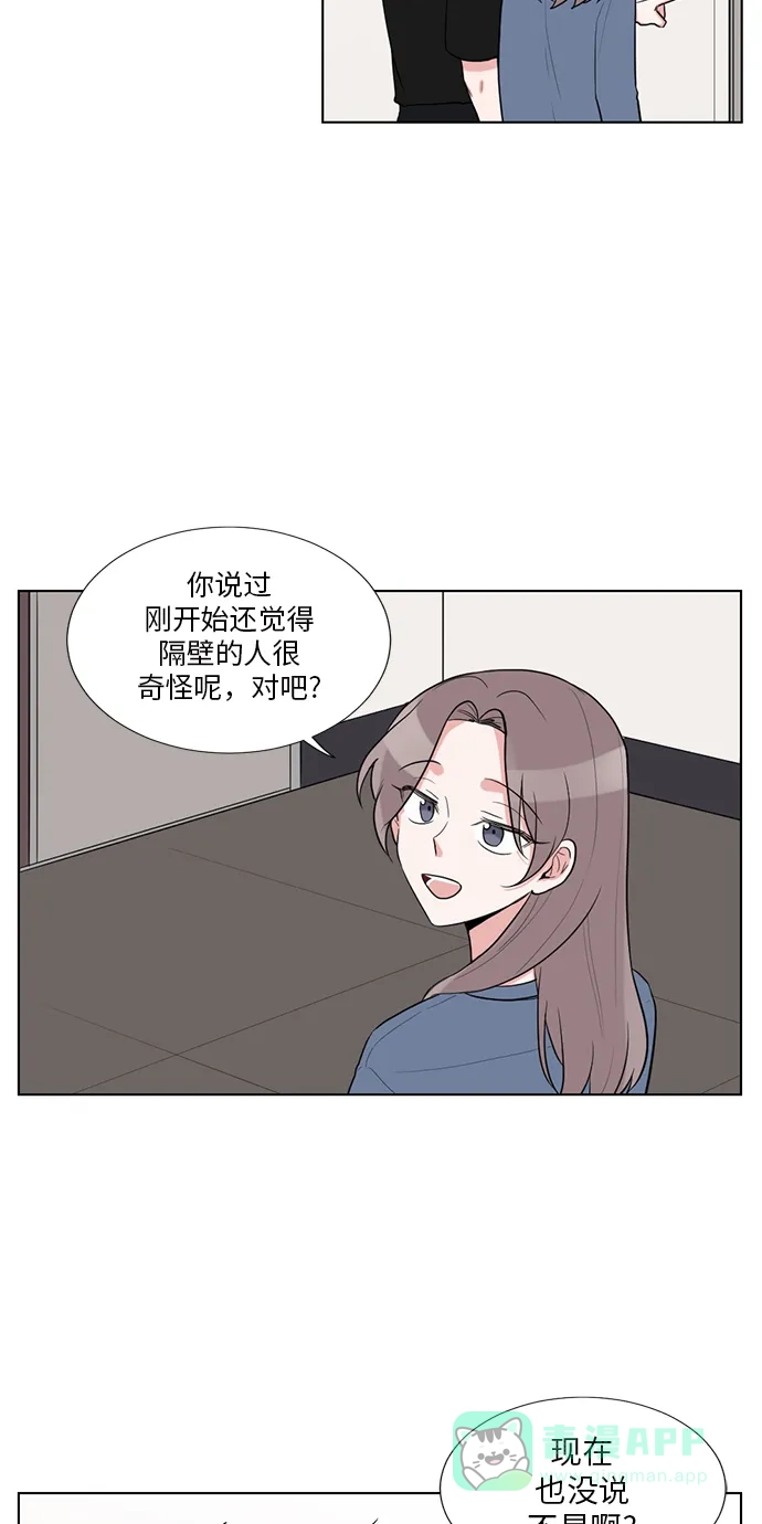 《再次遇见你》最终话 第52页
