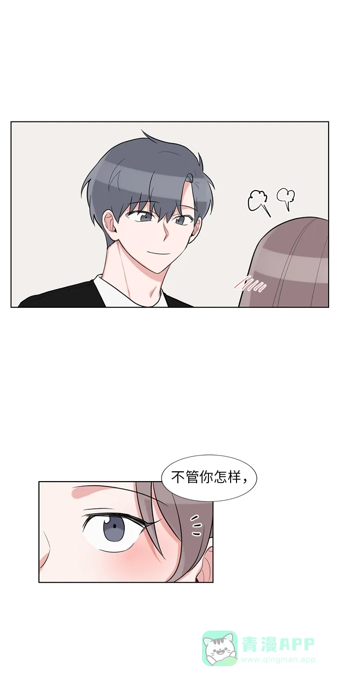 《再次遇见你》最终话 第54页