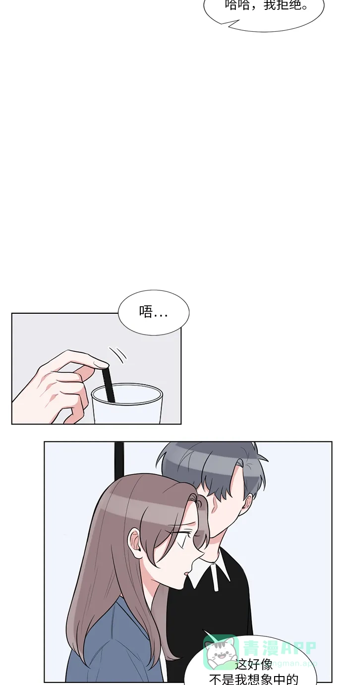 《再次遇见你》最终话 第23页