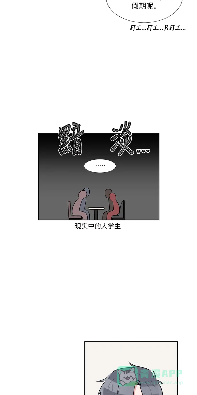 《再次遇见你》最终话 第24页