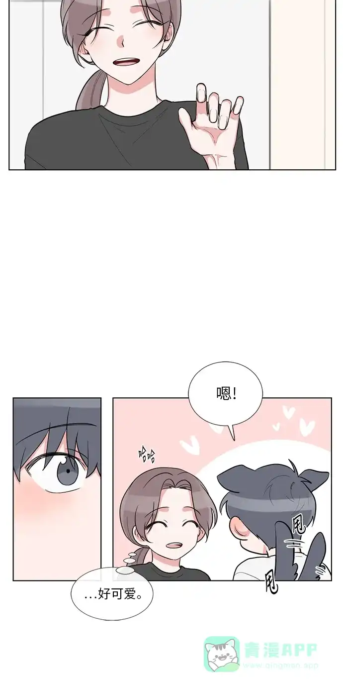 《再次遇见你》最终话 第15页