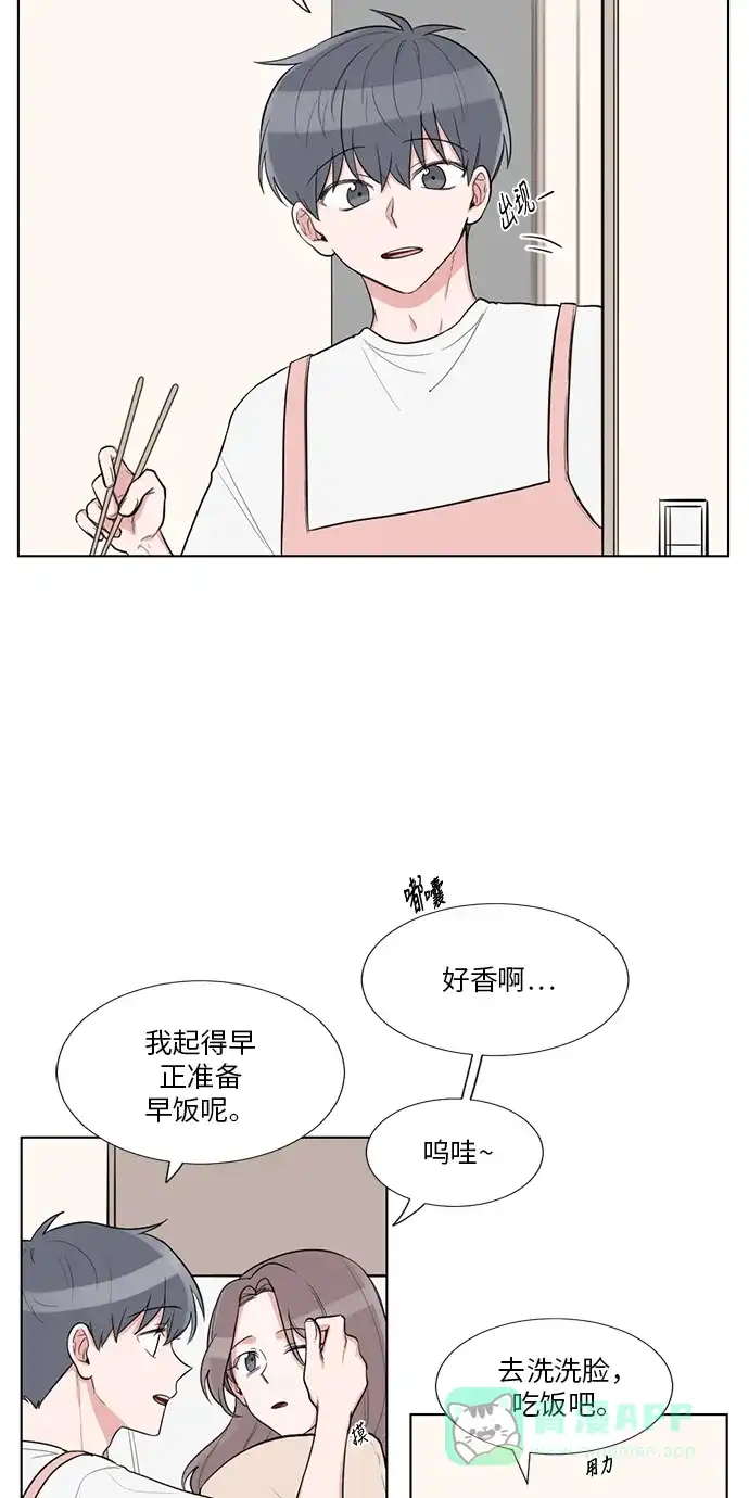《再次遇见你》最终话 第4页