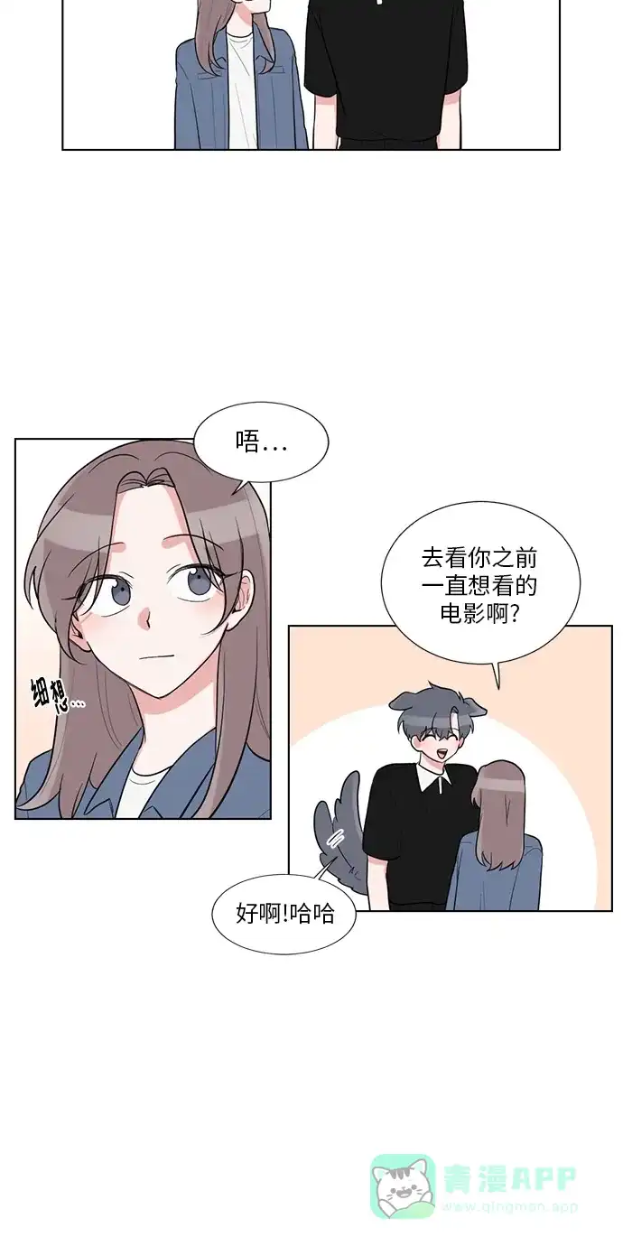 《再次遇见你》最终话 第30页