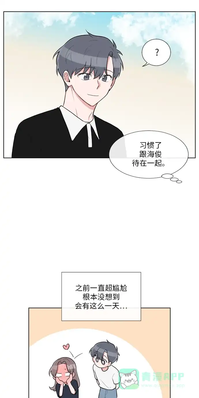 《再次遇见你》最终话 第37页