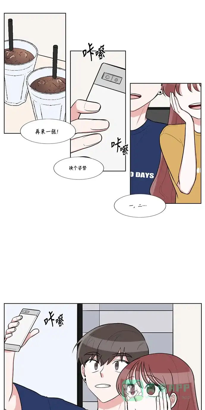 《再次遇见你》最终话 第17页