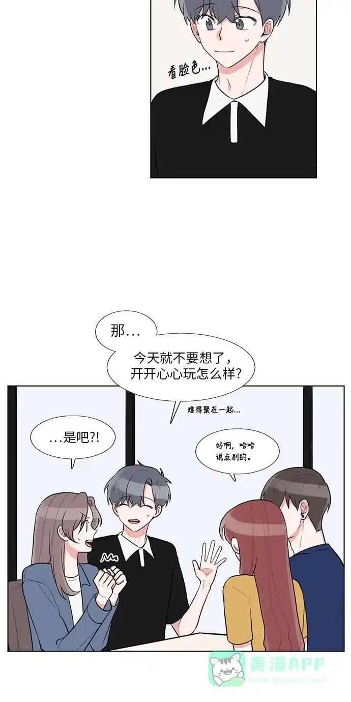 《再次遇见你》最终话 第25页